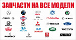 Интернет магазин запчастей